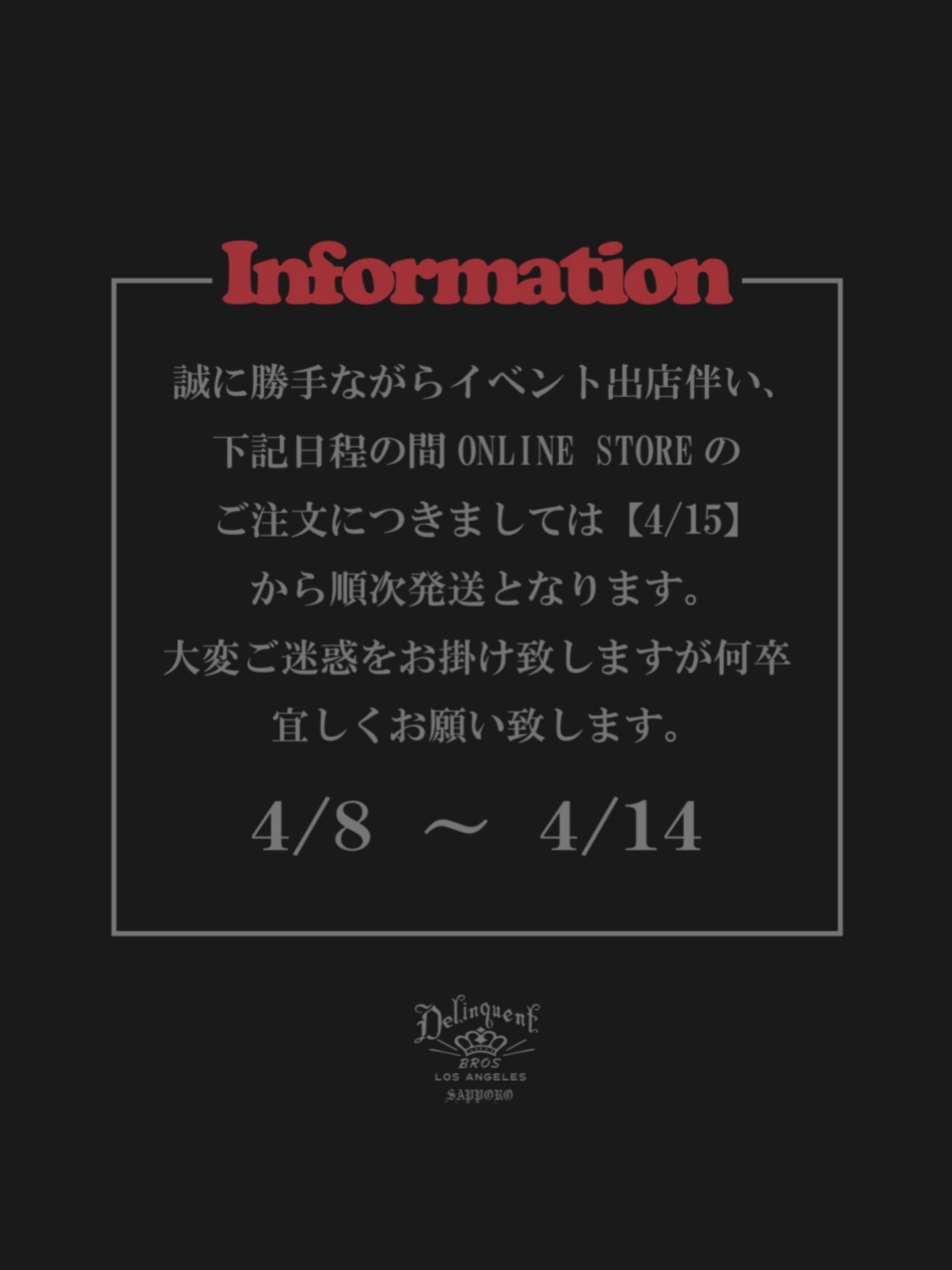 【イベント出店中のお知らせ📢】ご迷惑おかけ致しますが何卒宜しくお願い致します。4月15日以降、再入荷の予定もありますのでぜひお楽しみに🤝⬛︎ 営業時間 : 11:00~19:00
⬛︎ 北海道札幌市白石区北郷9条7丁目10-2
⬛︎ 駐車場有
⬛︎ 定休日はInstagram固定投稿にてご確認下さい。#delinquentbros
#デリンクエントブロス
#デリンクエント
#非行兄弟
#札幌