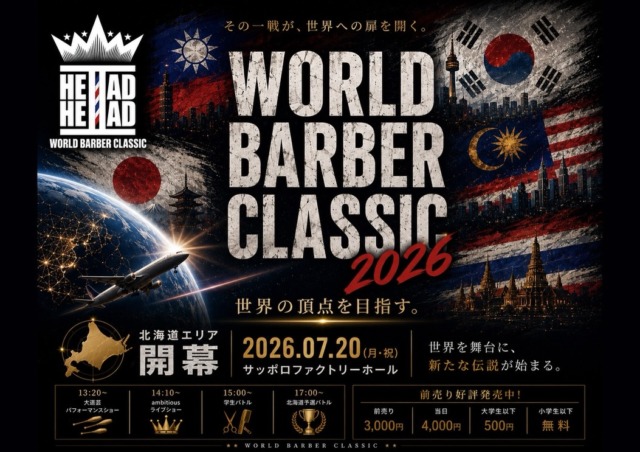 【出店決定🇯🇵】World Barber Classic 2026物販ブースにて出店決定致しました🏁
CAP、Tシャツ中心に販売致しますので是非会場でお会いしましょう🤝2026年7月20日(月)開催会場:サッポロファクトリーホール(札幌)
時間:12:30〜18:30@apache_products
@apacheworld.88
@head2head_wbcさぁ行こう世界へ。各エリア予選会場でエリアごとの決勝は行ないません。
一般的なバトルルールに加え、1名1分間ずつマイクを使ったプレゼンテーションをしていただきます。
点数のみで全員をランキングします。
1位の選手のみが2026年度World Barber Classicの決勝に進んでいただきます。2026年の決勝大会に先駆け、今年、世界各地と並行し、国内9エリアにて予選大会を開催!場所は、あの後楽園ホール。
世界大会にふさわしい世界のチャンピオンが生まれる
瞬間を共に味わおう。#worldbarberclassic #worldbarberclassic2026
#fashion #art #barber event culture